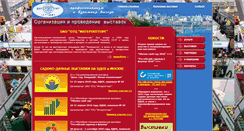 Desktop Screenshot of interopttorg.ru