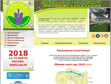 Tablet Screenshot of dacha.interopttorg.ru